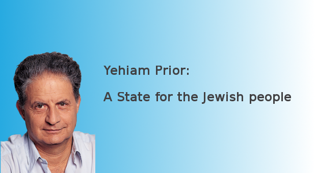 Yehiam - state Yehiam - state